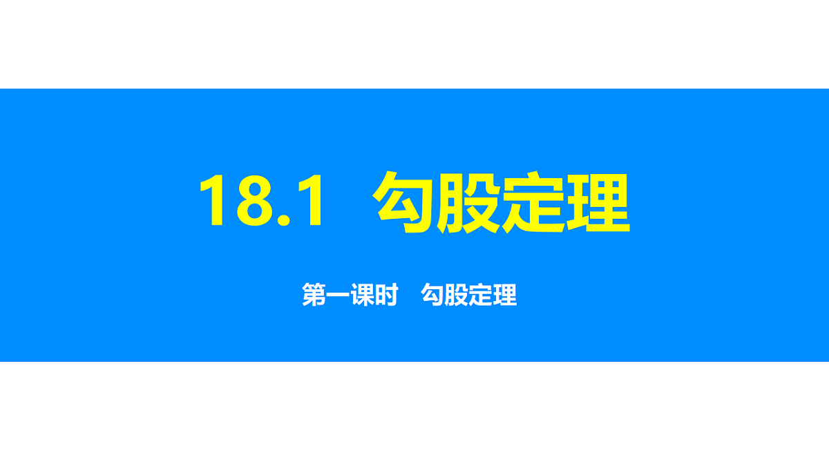 18310076第1页