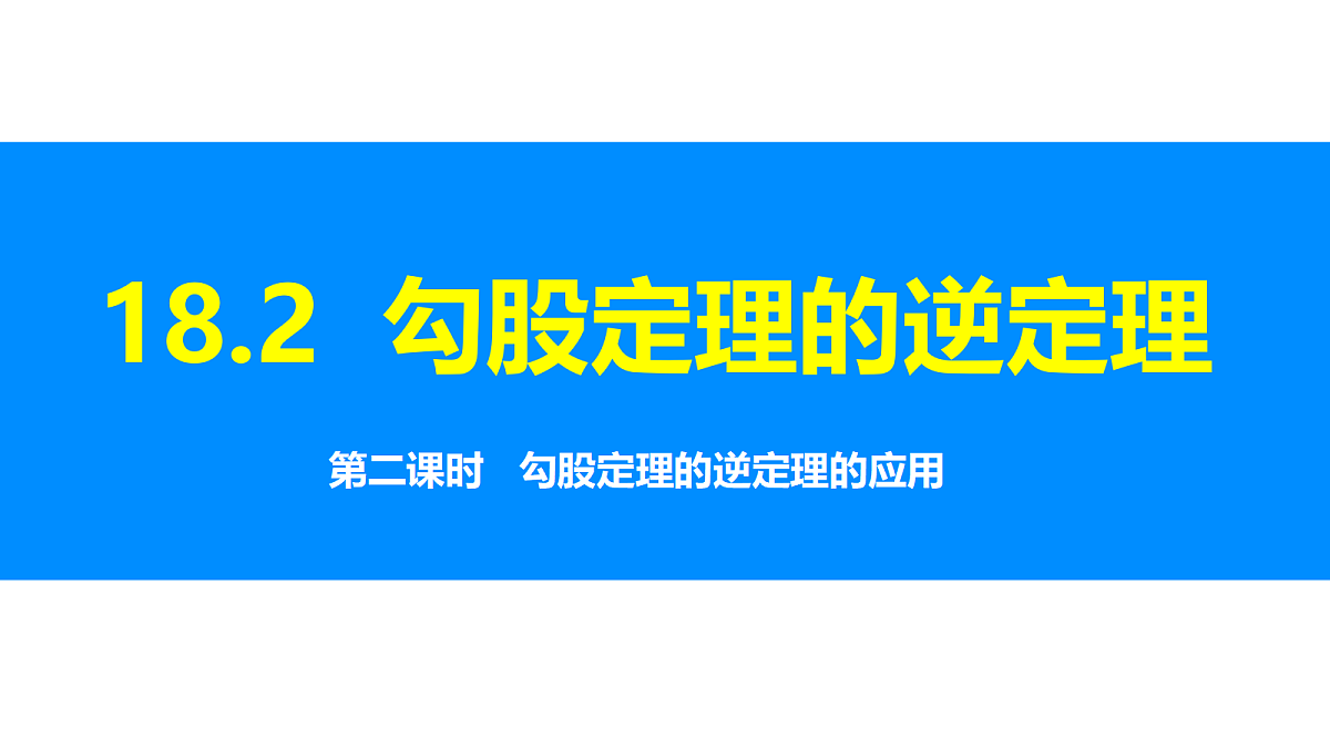 18310079第1页