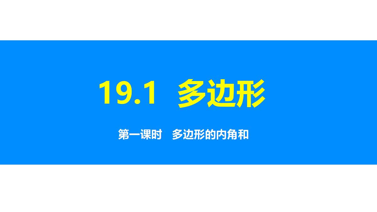 18310080第1页