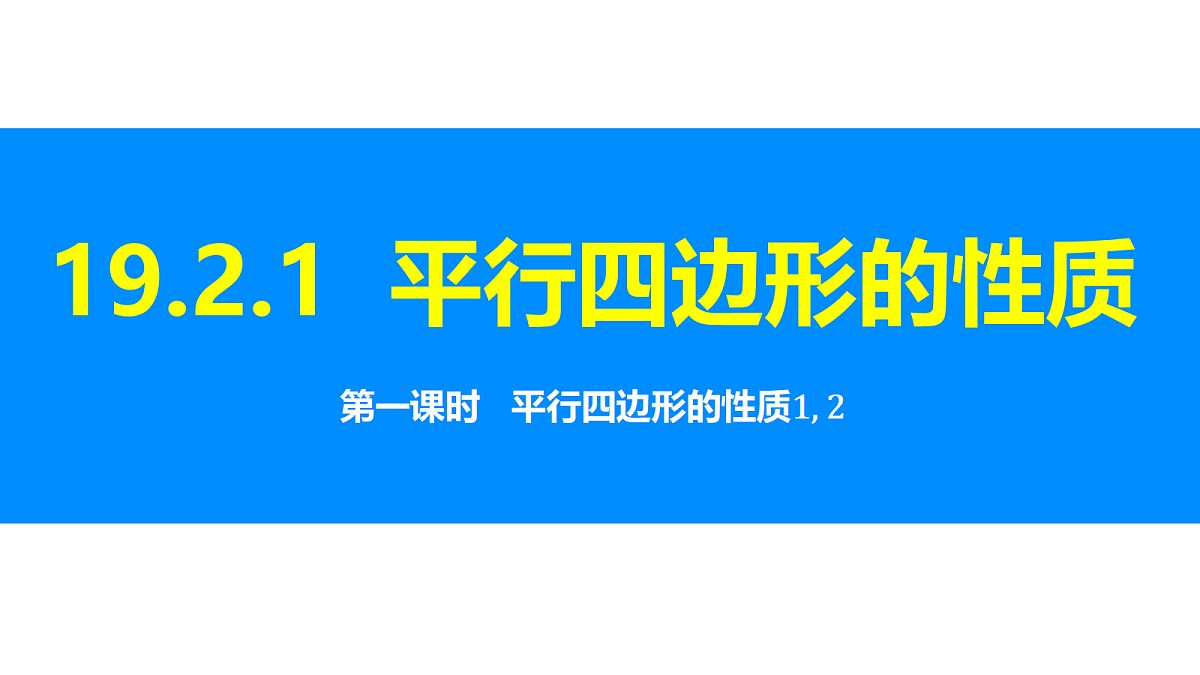 18310082第1页