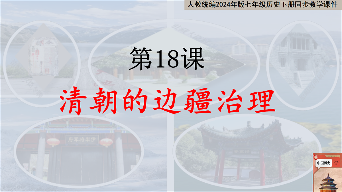 18310179第1页