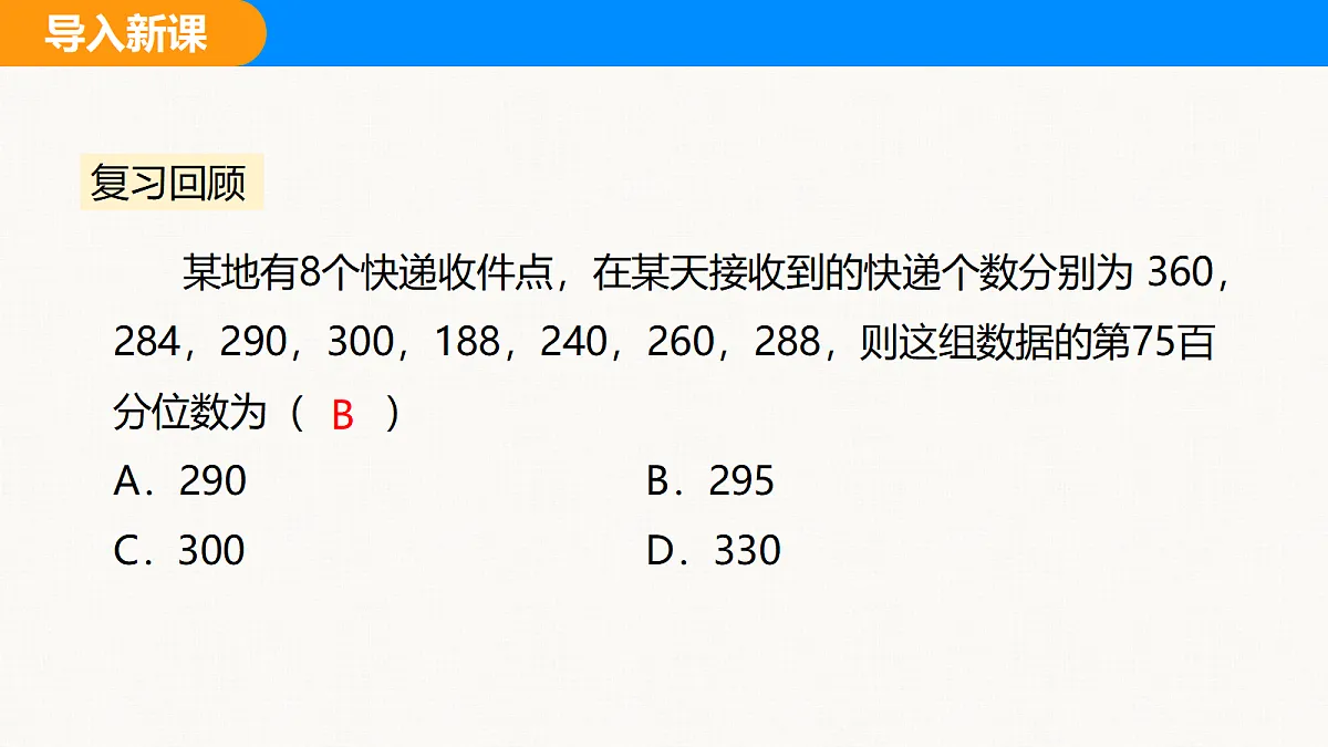 18310196第3页