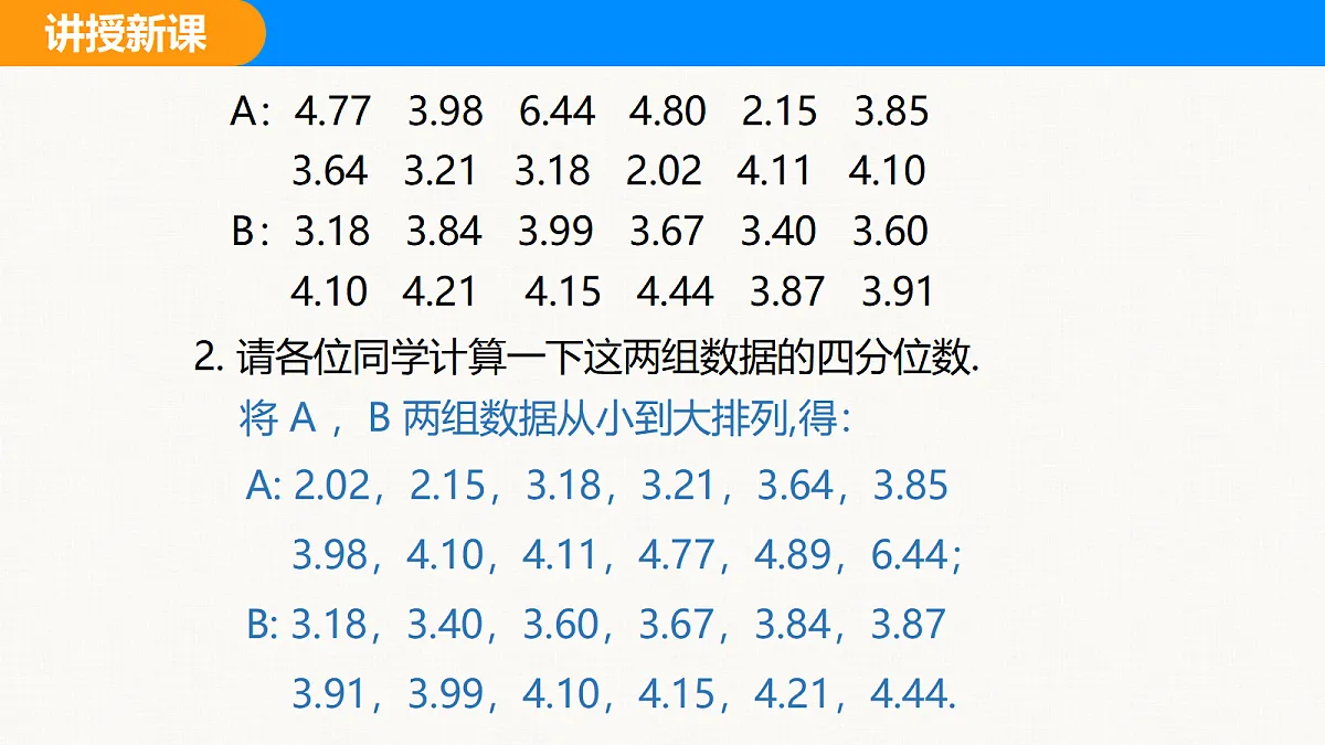 18310196第7页