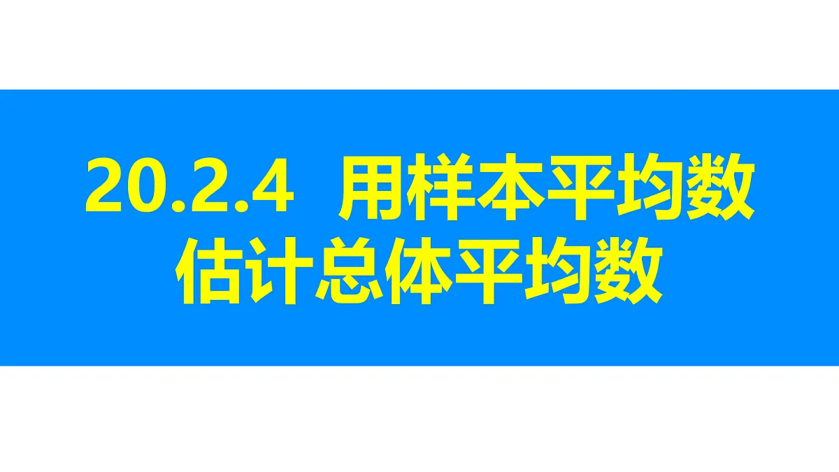 18310200第1页