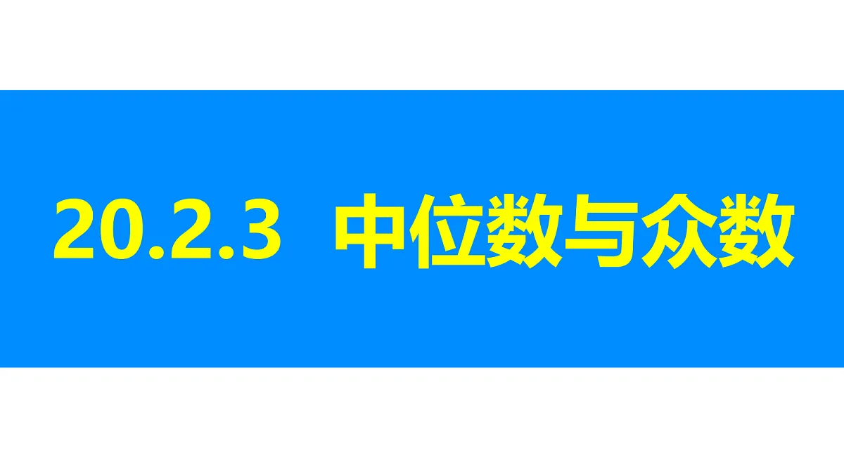 18310201第1页