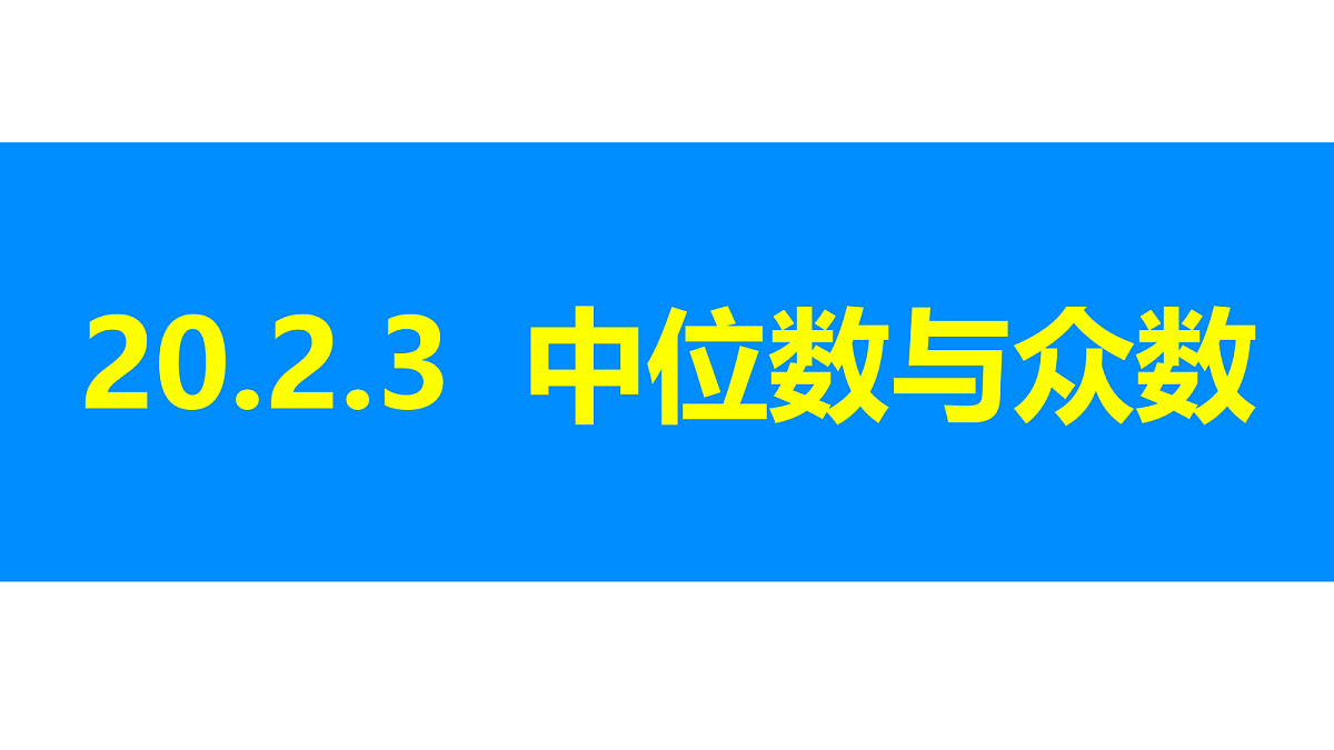 18310201第1页