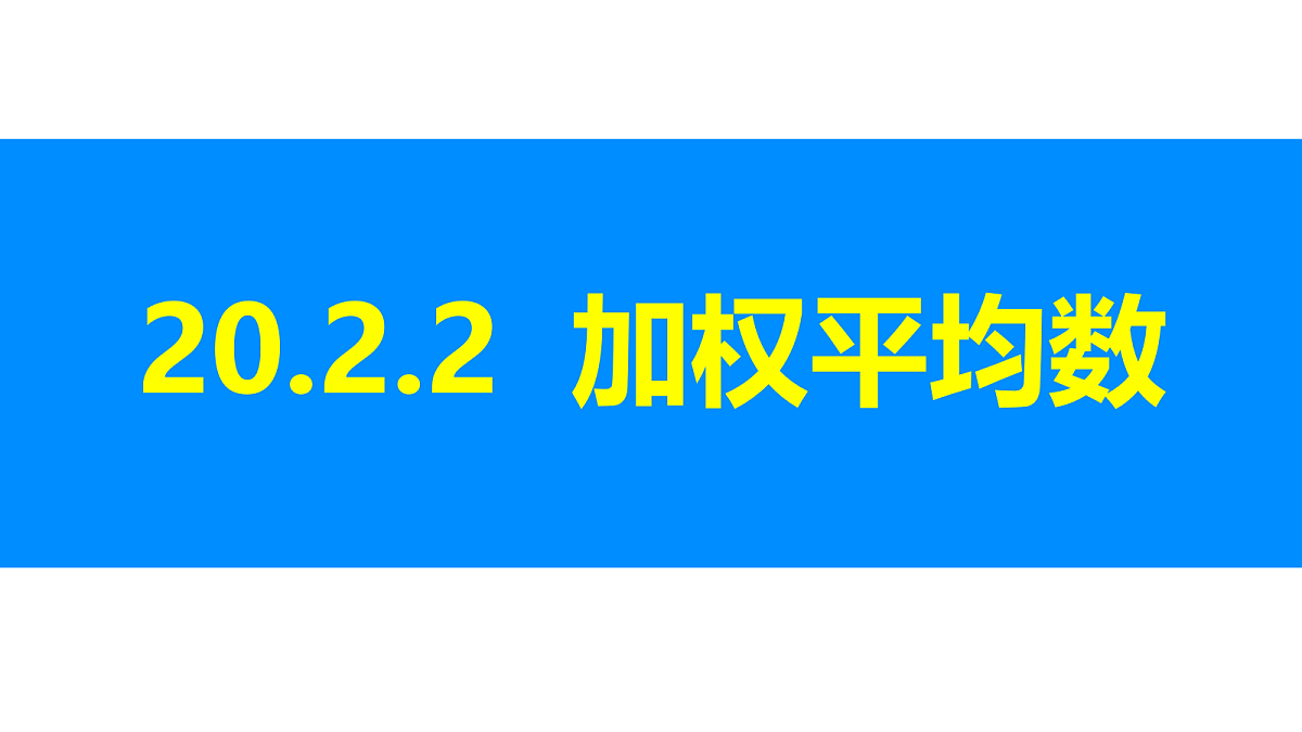 18310202第1页