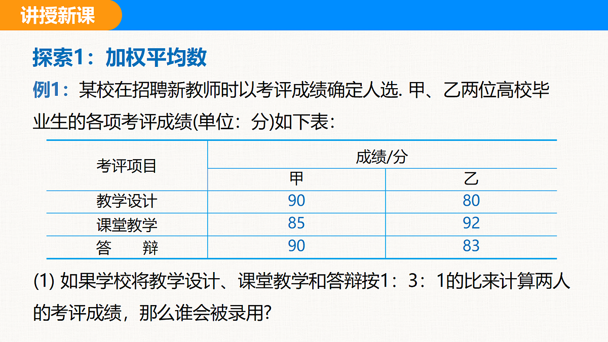 18310202第4页