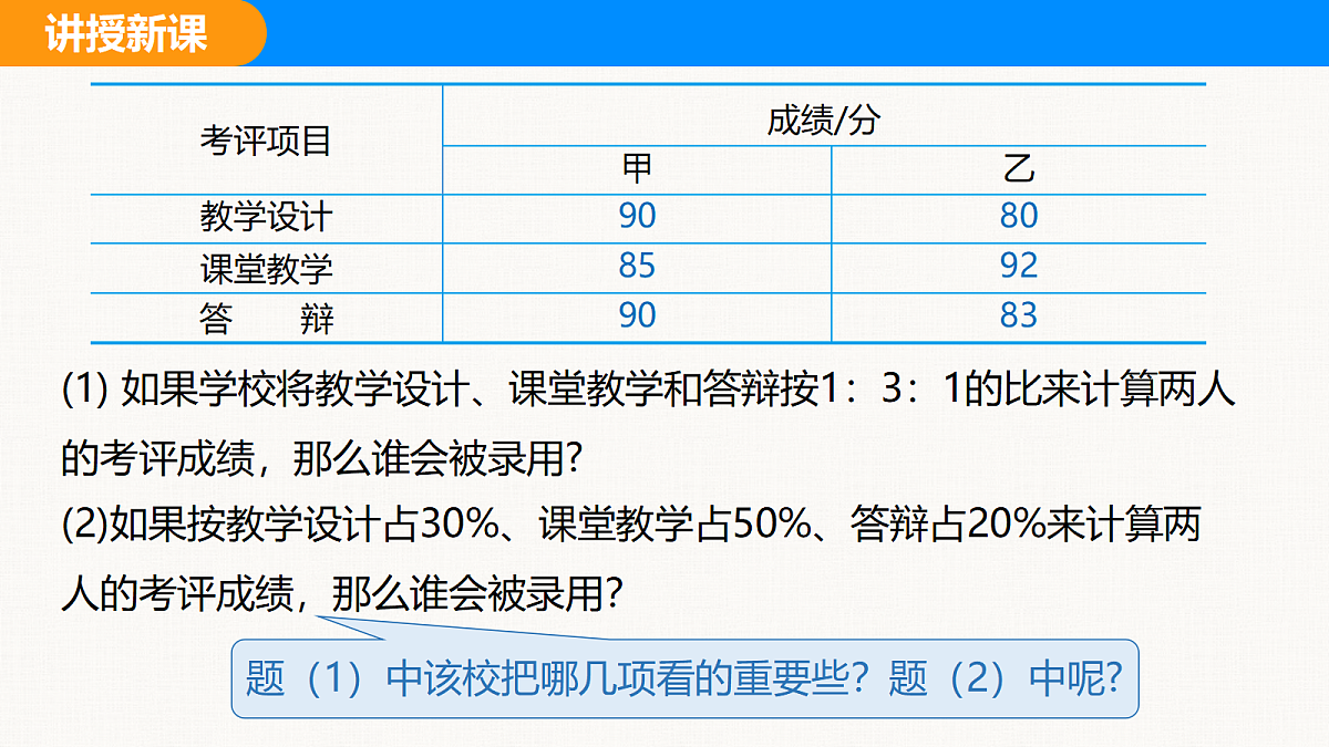 18310202第5页