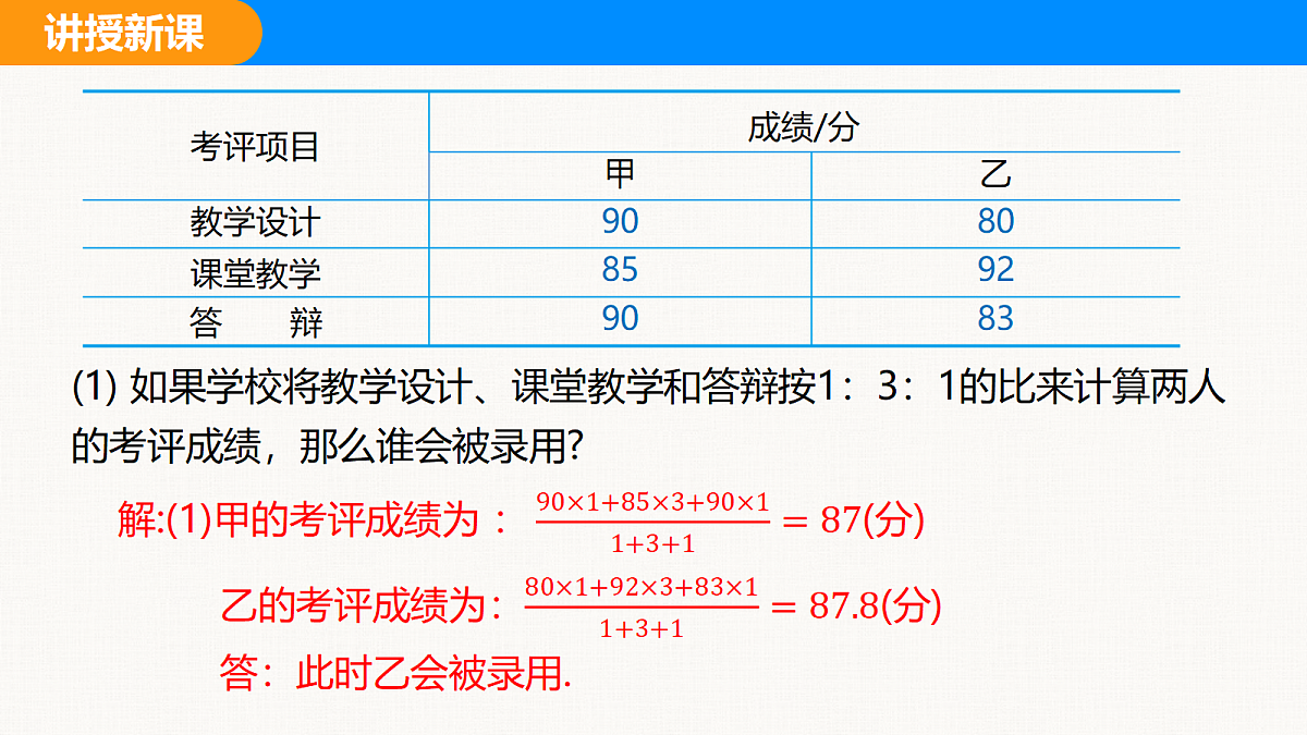 18310202第6页