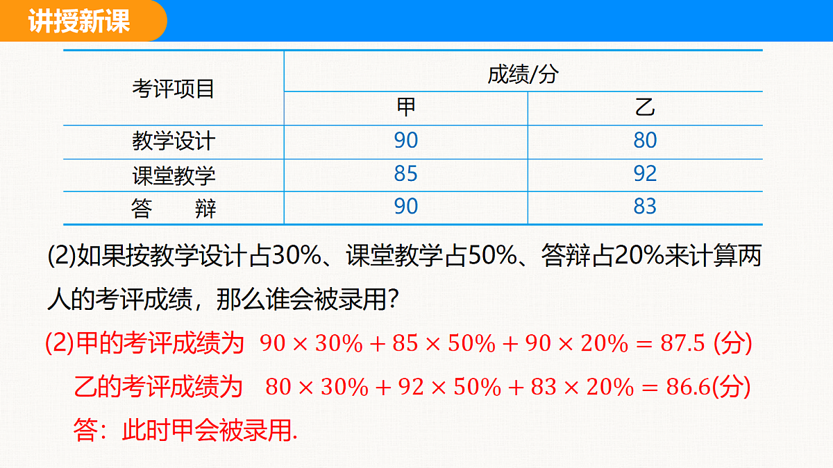 18310202第7页