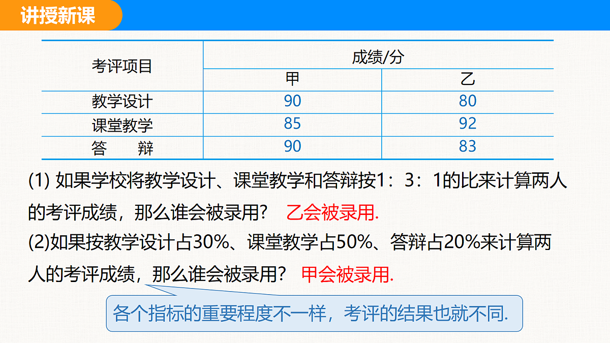 18310202第8页