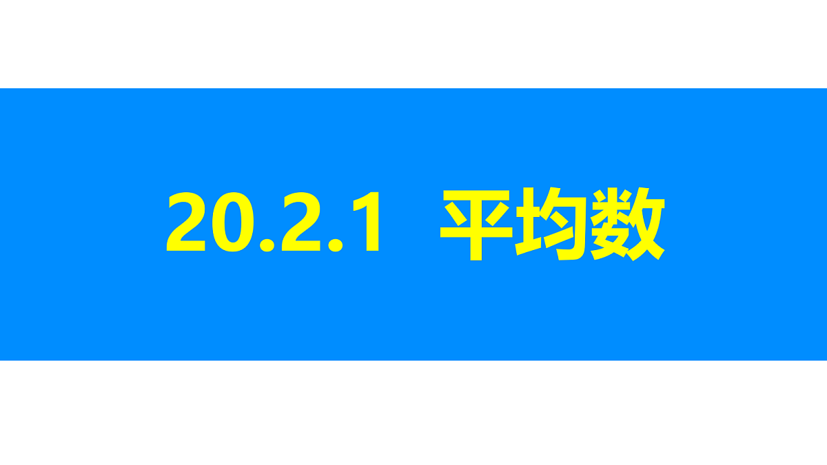 18310203第1页