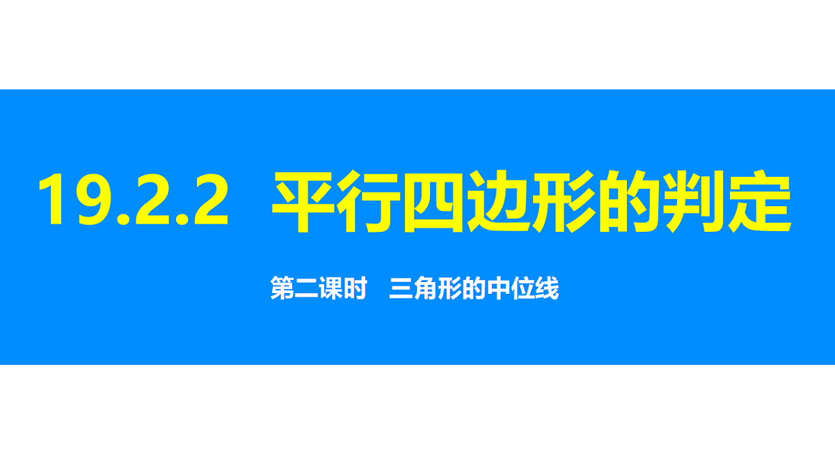 18310209第1页