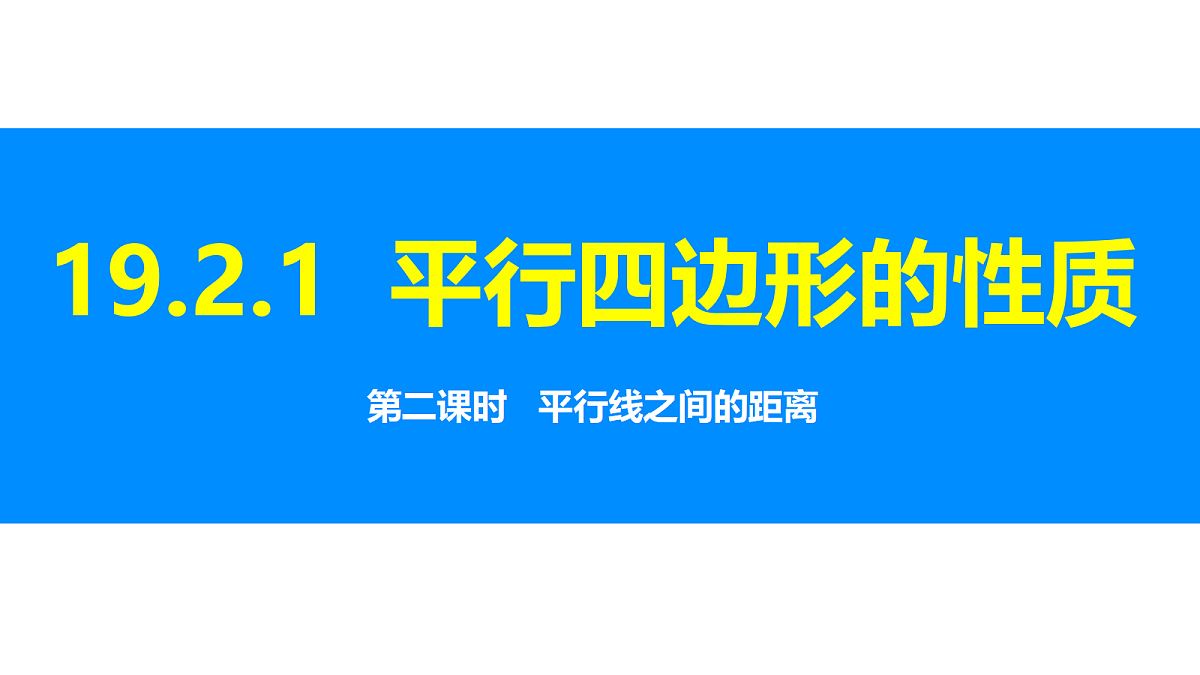 18310210第1页