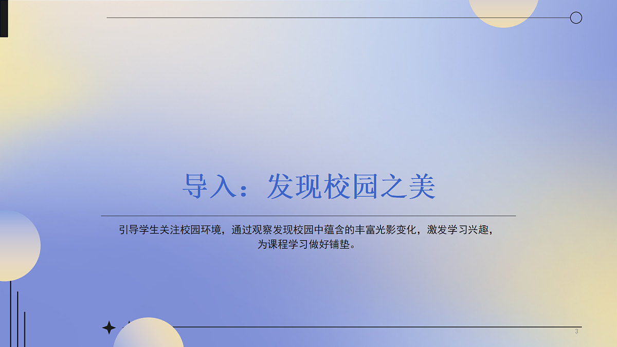 18310253第3页