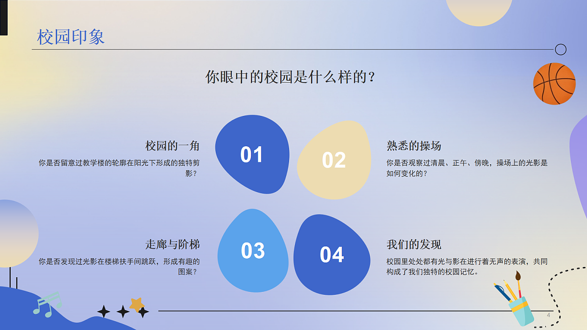 18310253第4页