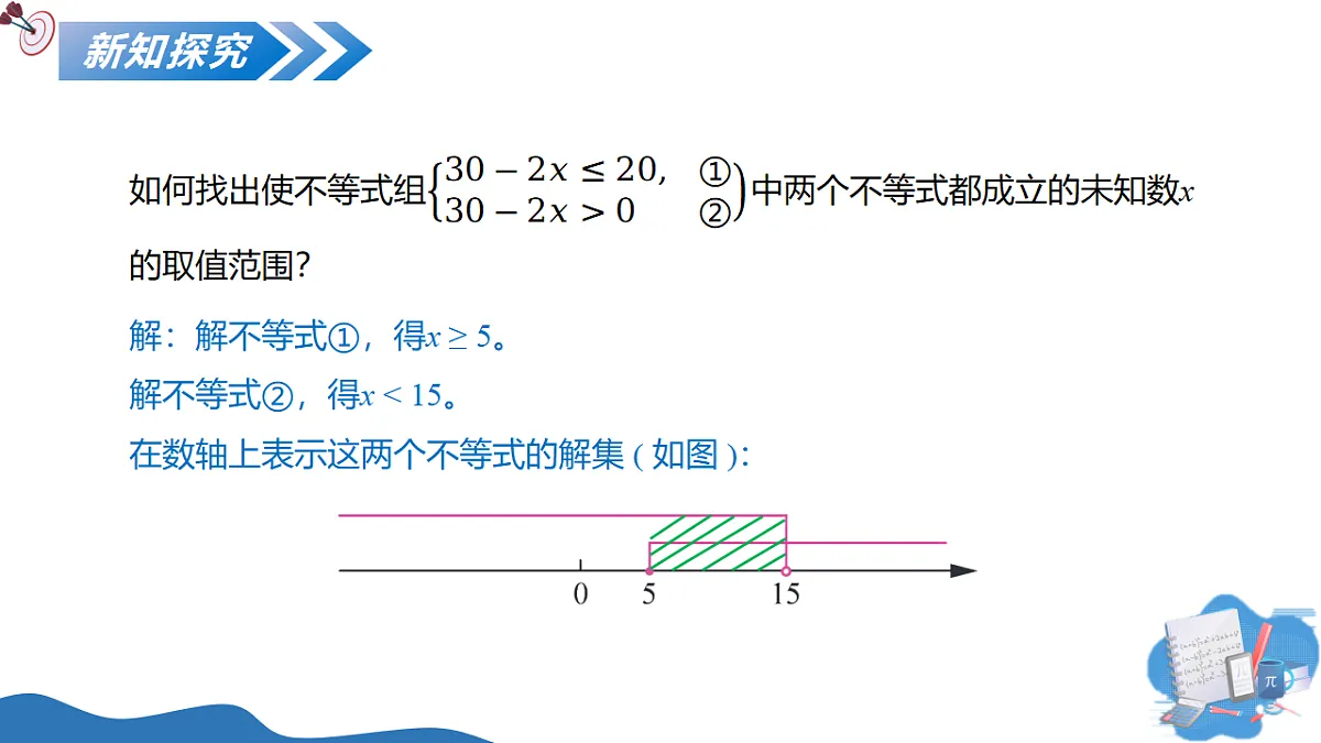 18310614第8页