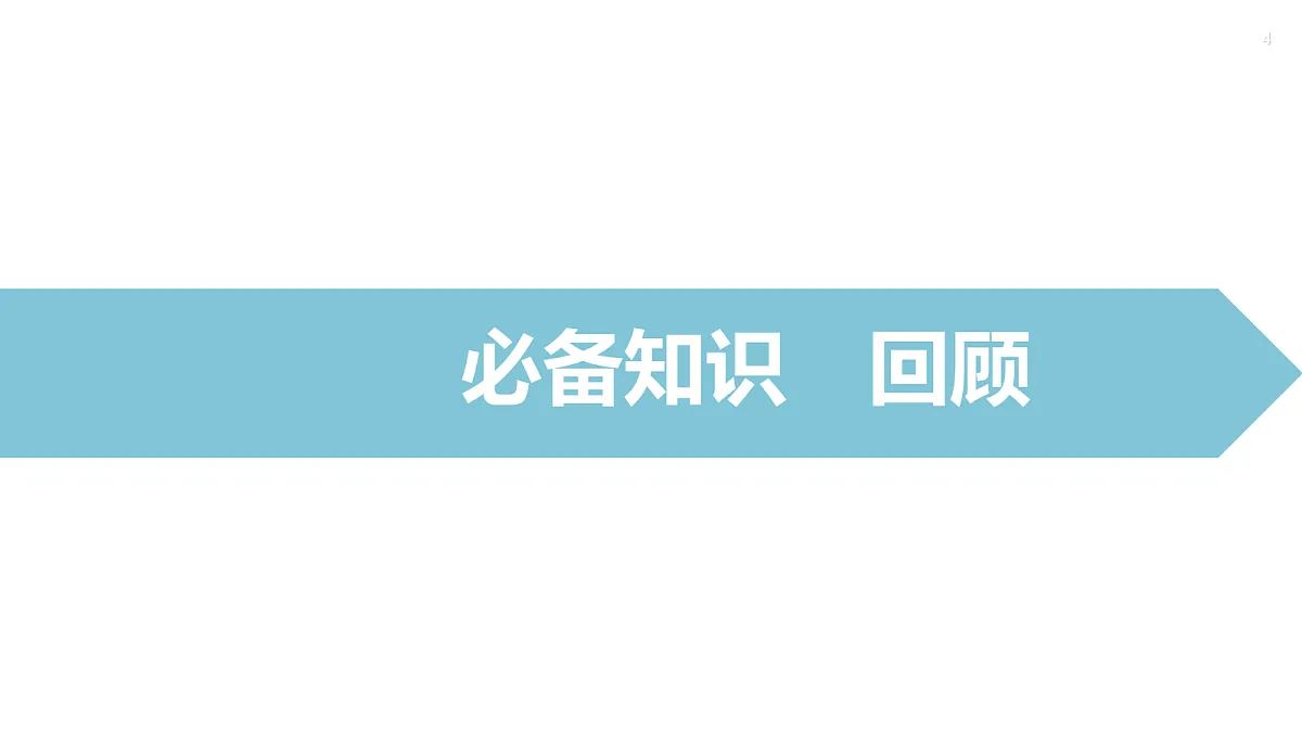 18311009第4页