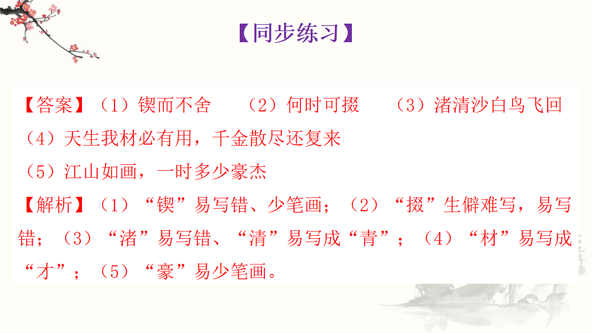 18312328第7页