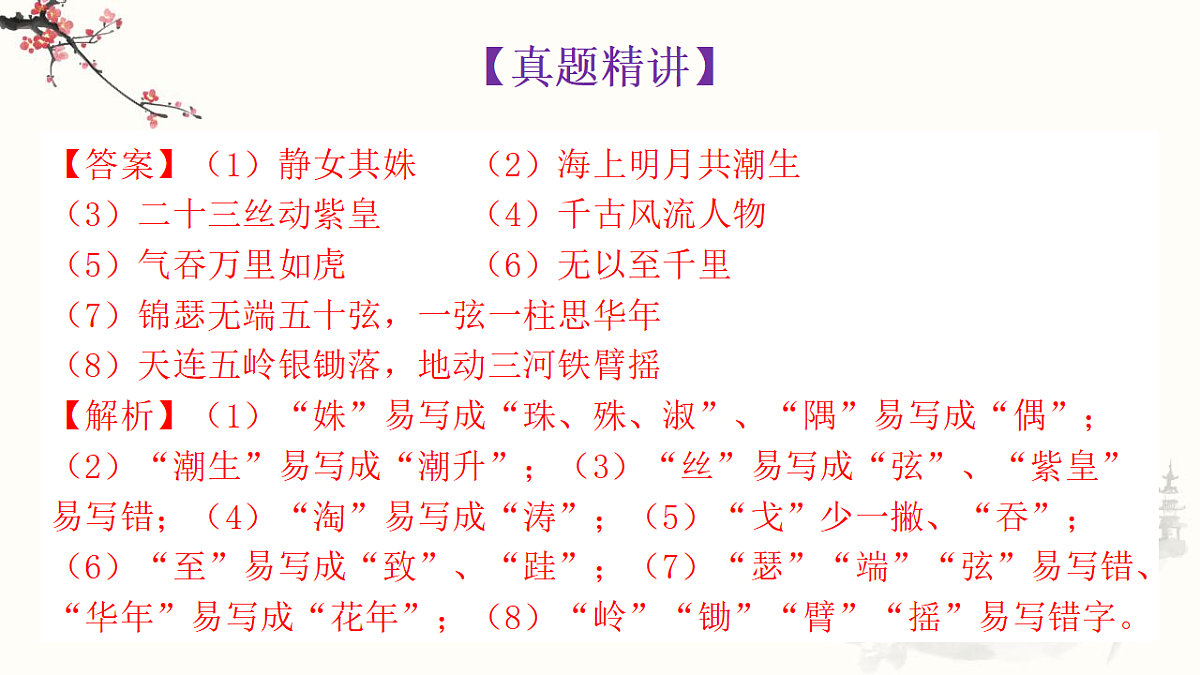 18312329第7页