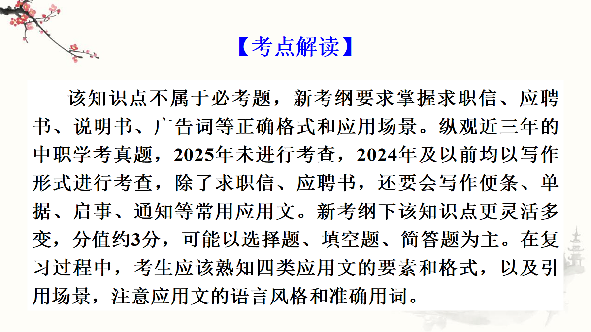 18312362第2页