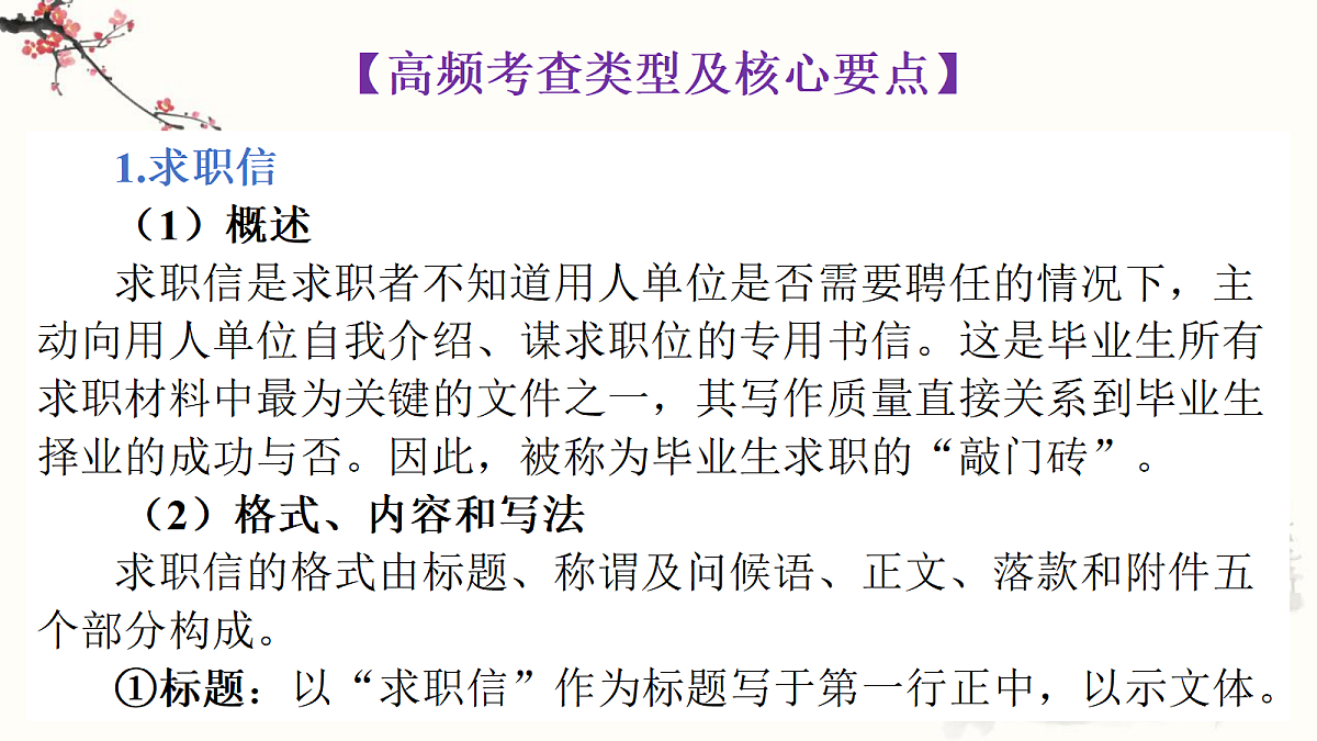 18312362第3页