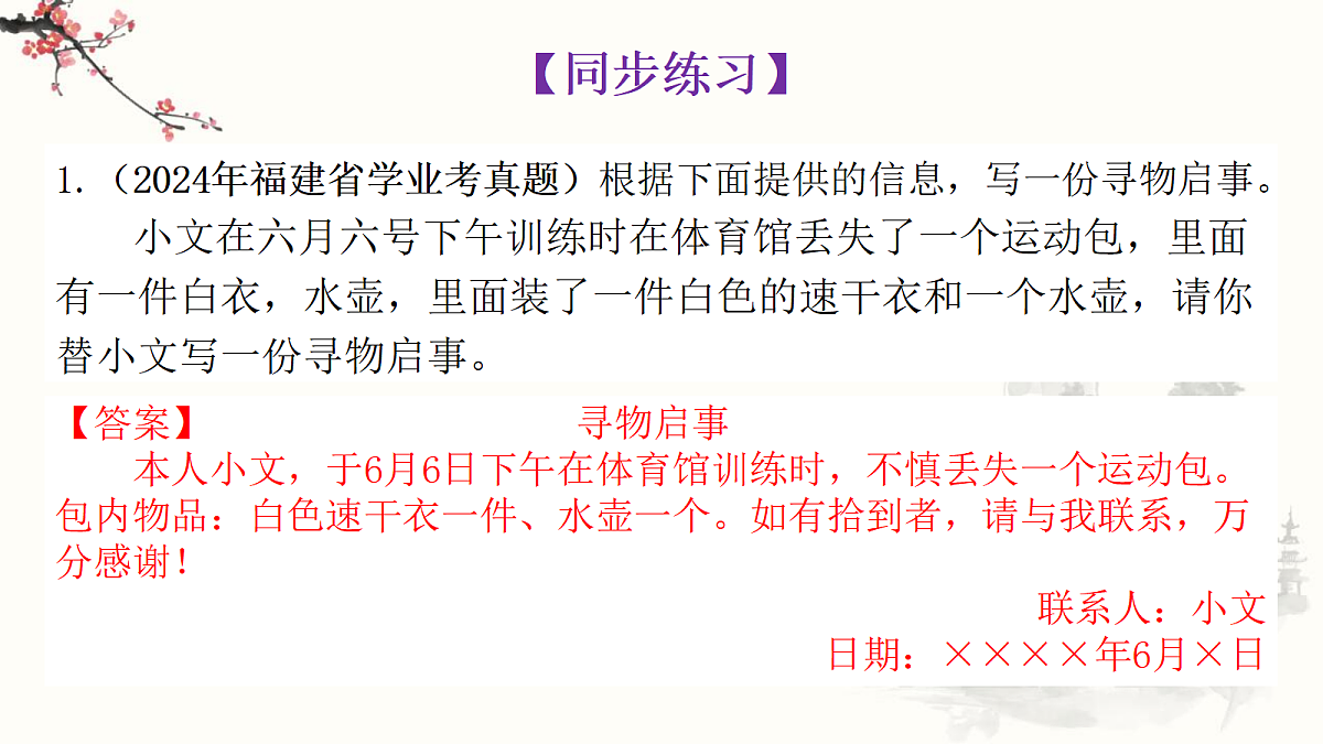 18312363第2页