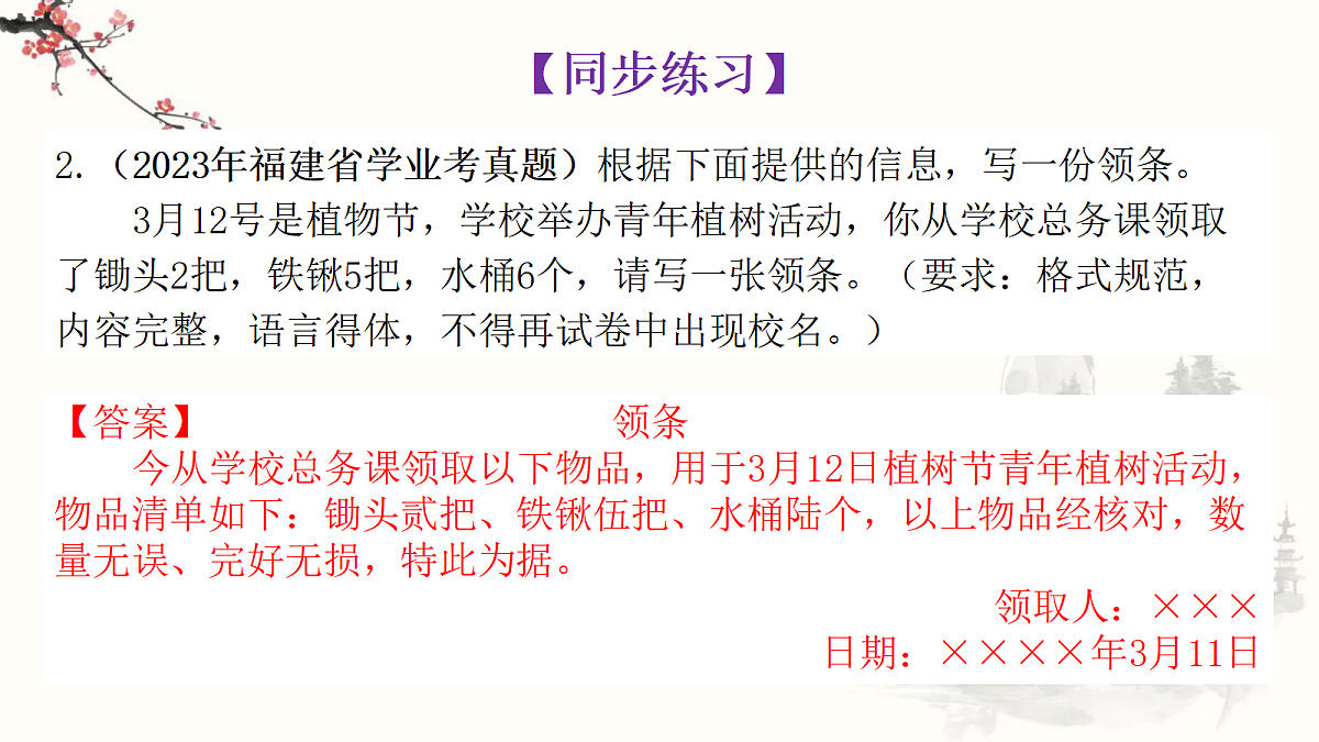 18312363第3页