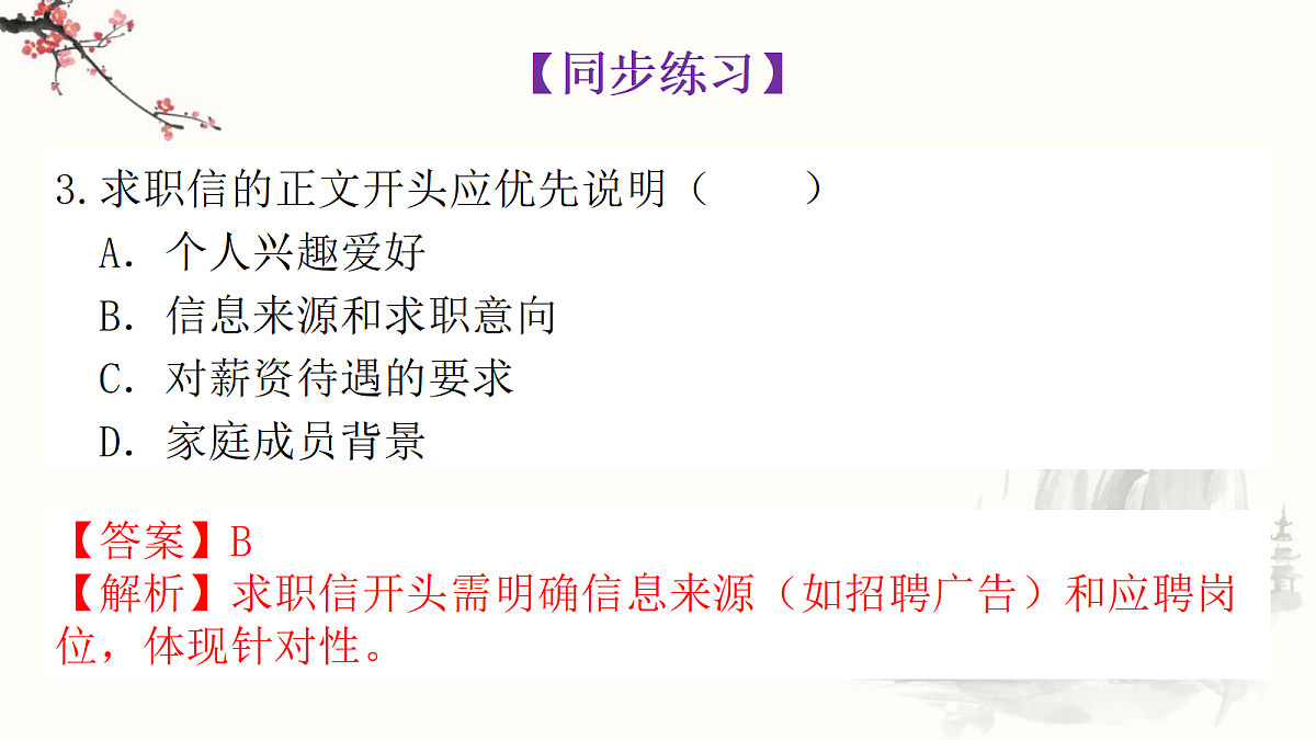 18312363第4页