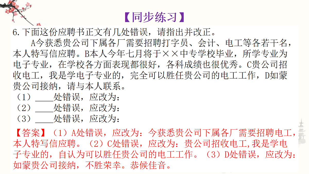 18312363第7页