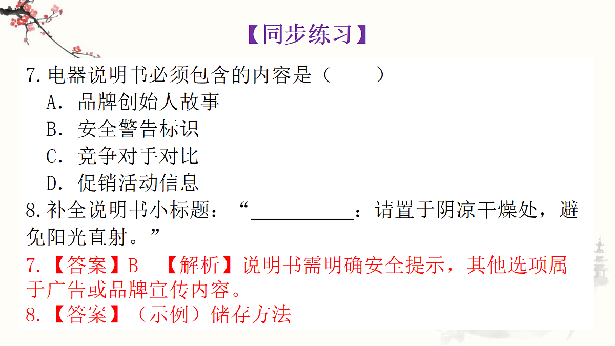 18312363第8页