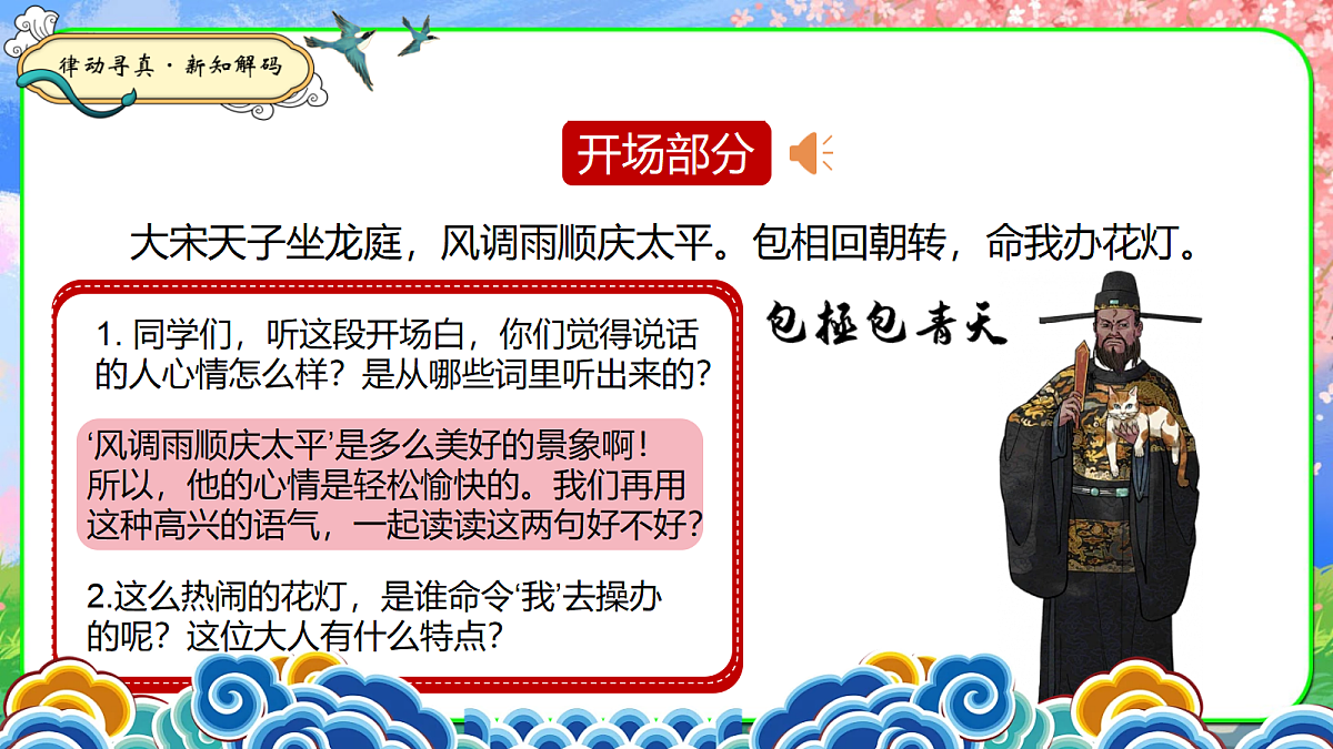 报灯名第6页