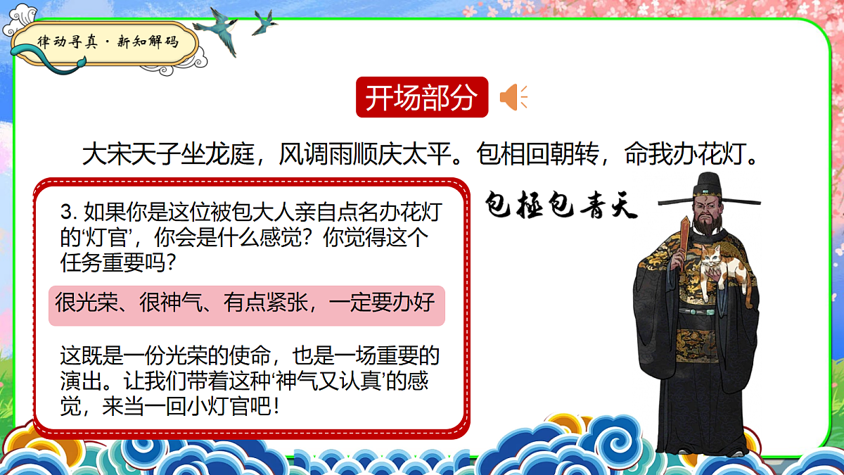 报灯名第7页