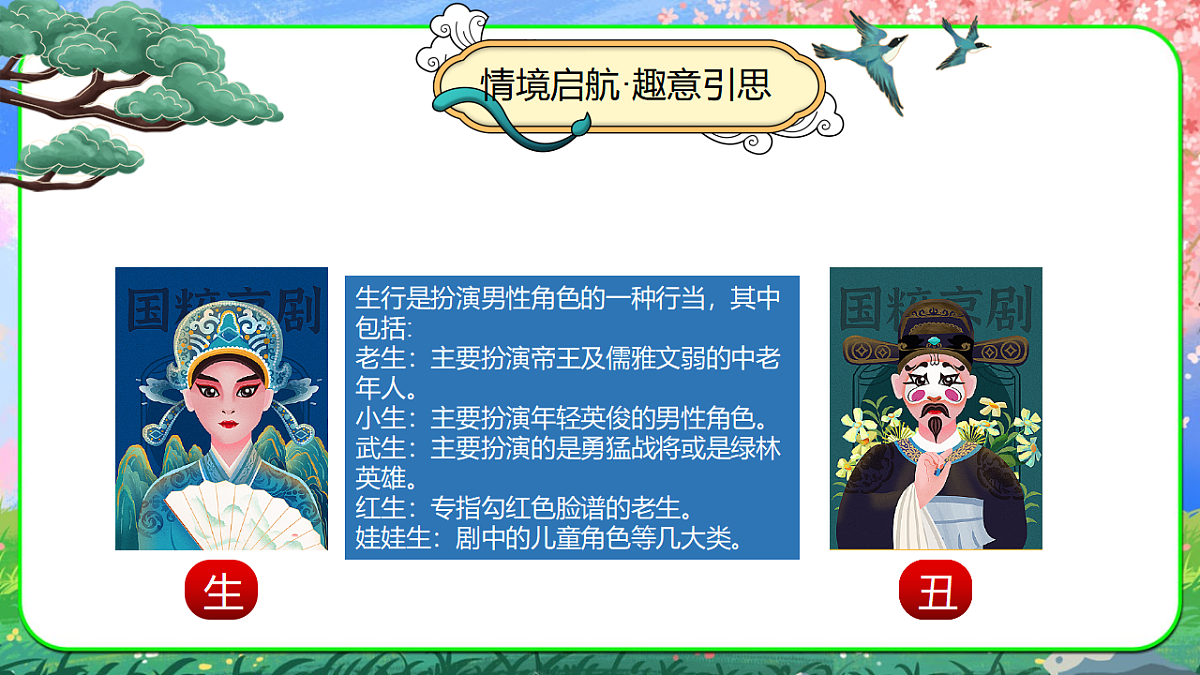 23.表花第5页