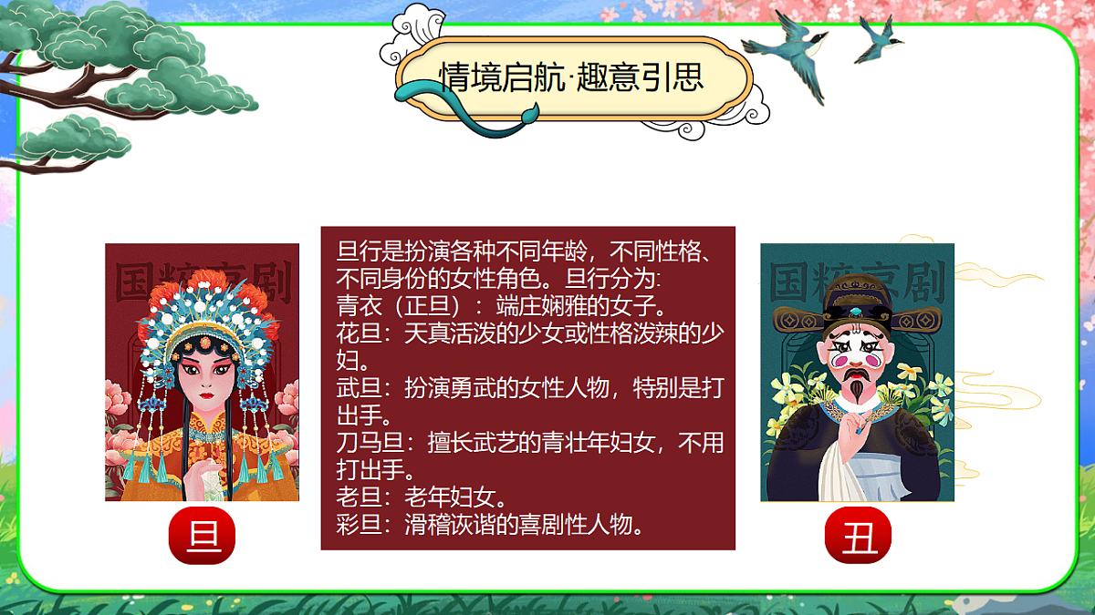 23.表花第6页