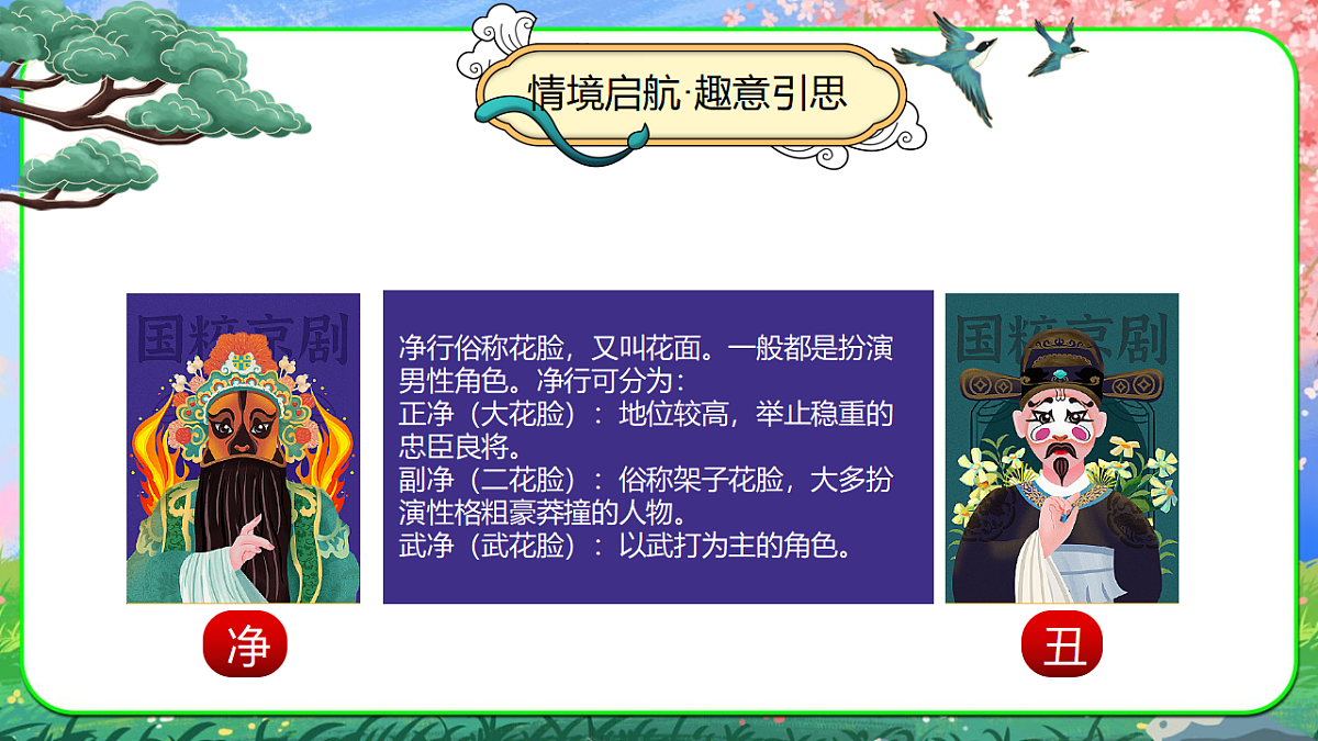 23.表花第7页