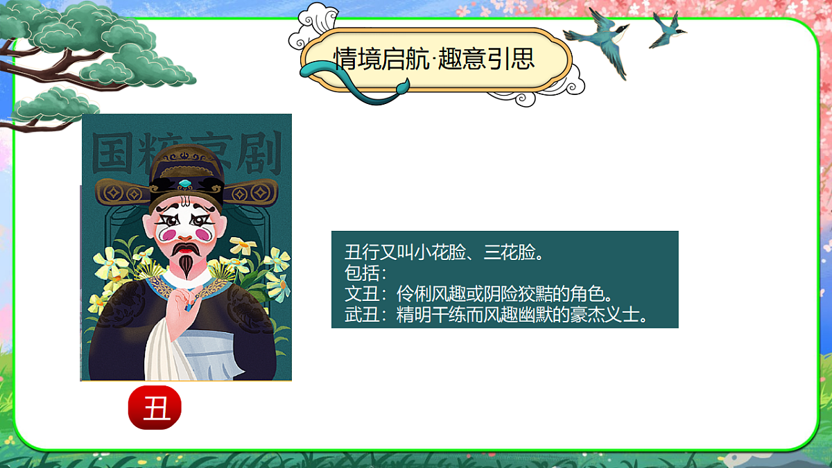 23.表花第8页