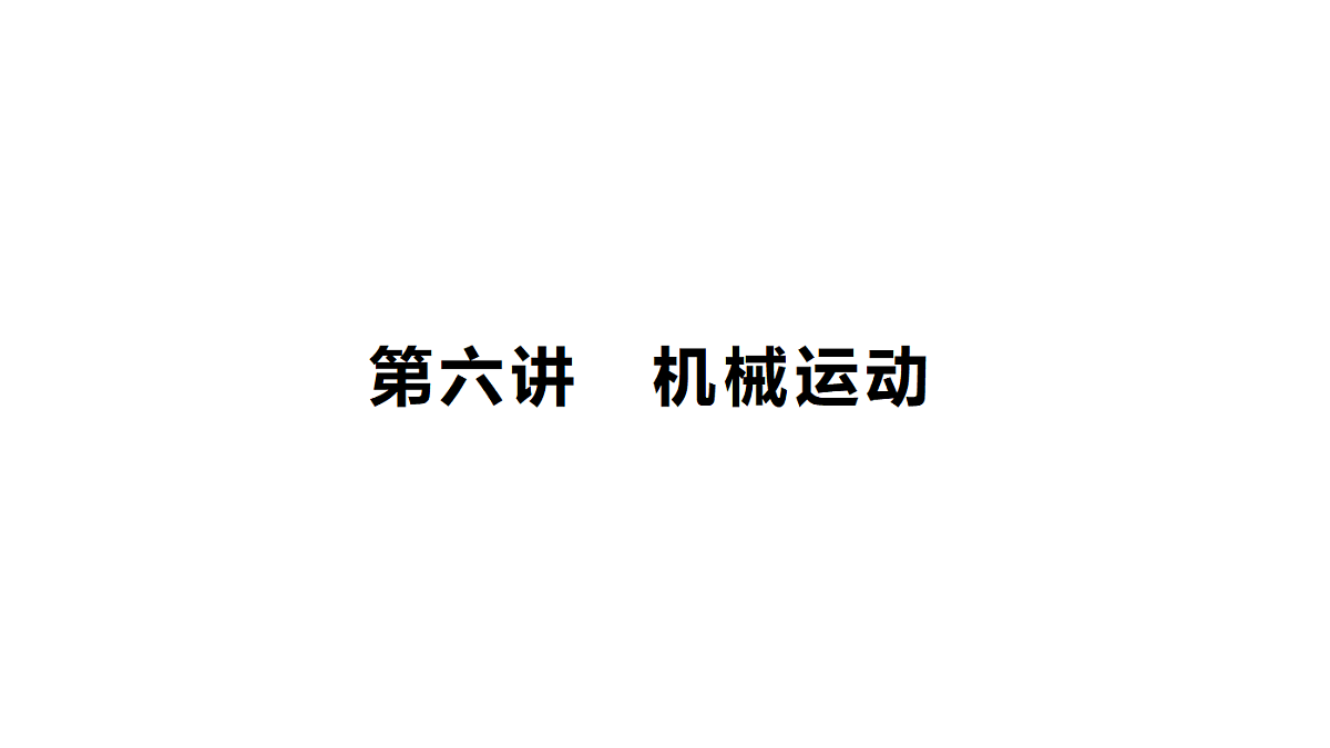 18312521第1页