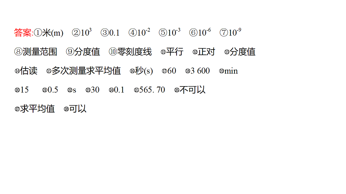18312521第3页