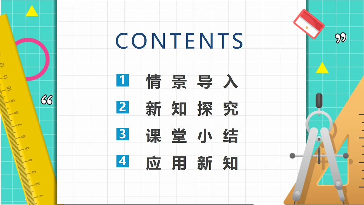 7.1 为什么要证明（课件）第2页
