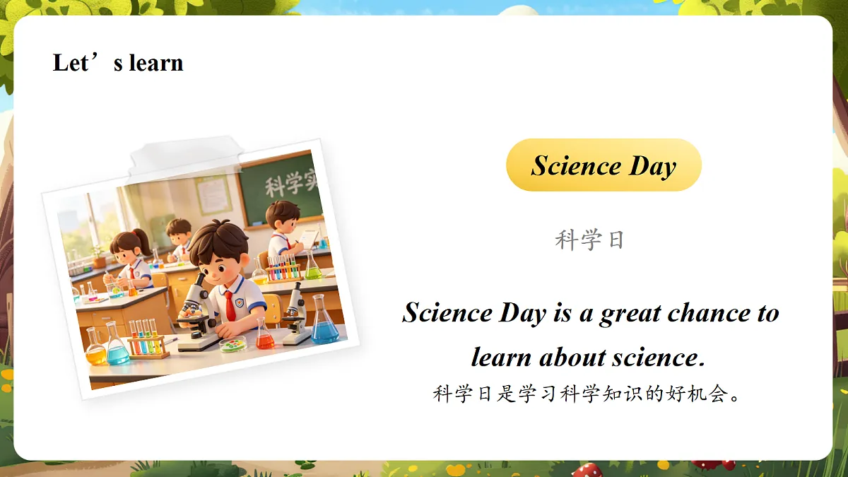 【教学评一体化】Unit 5 School Activities 课时 1 Get ready & Start up 课件-外研三起四下第7页