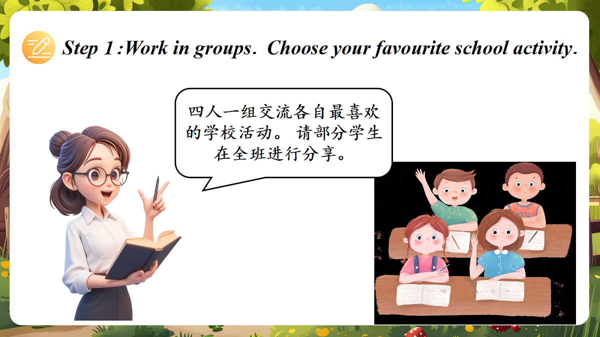 课时 4 Hit it big第5页