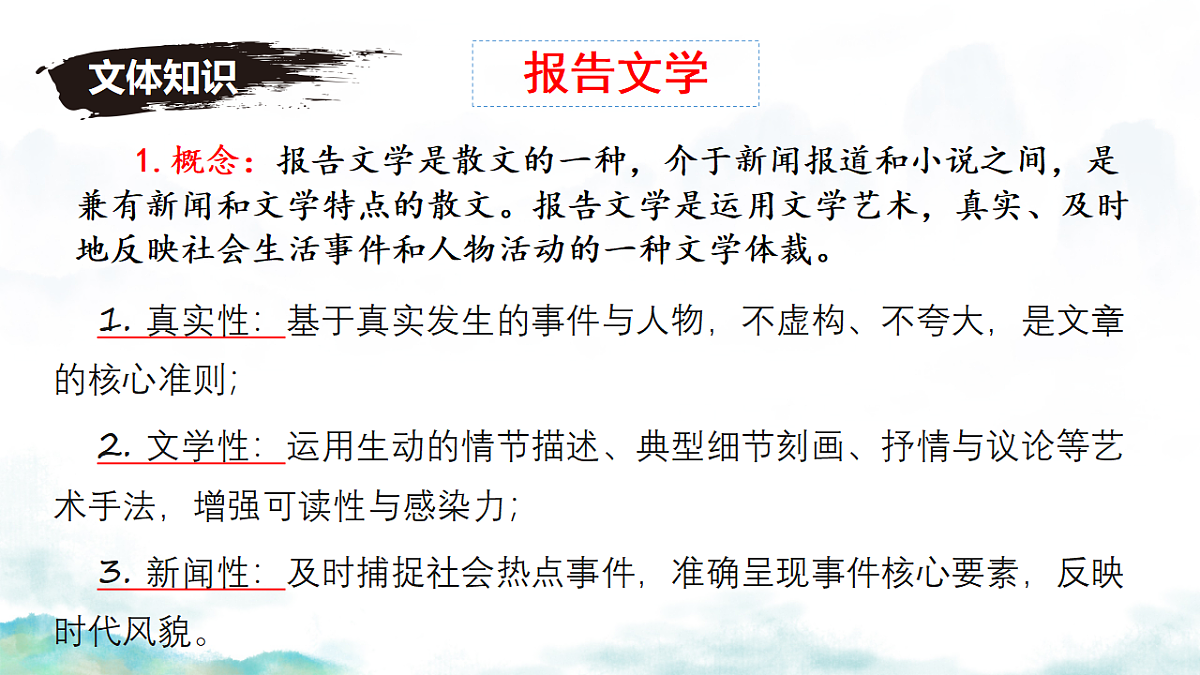 18313393第7页