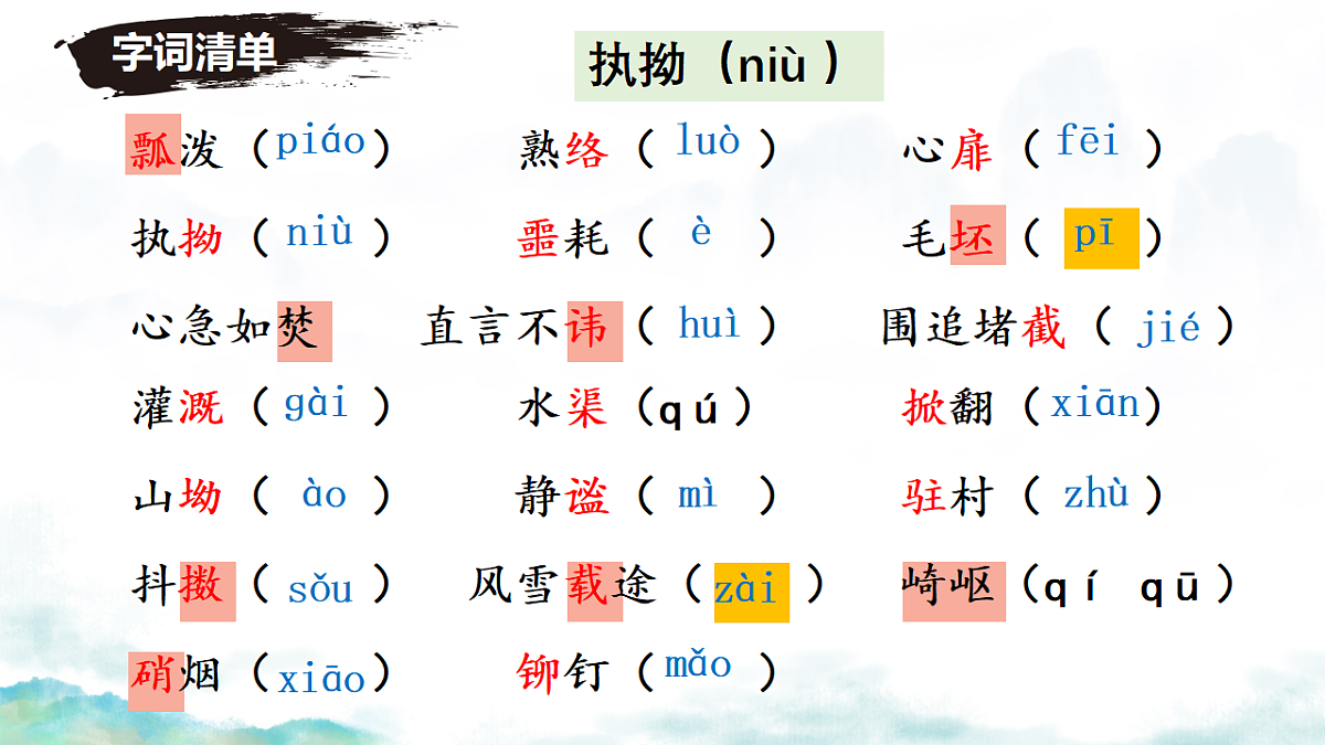 18313393第8页