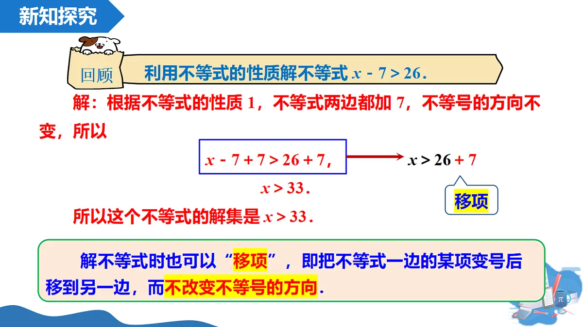 18313426第7页