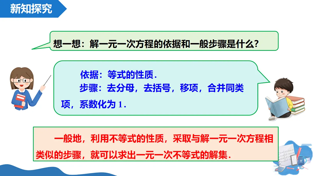 18313426第8页