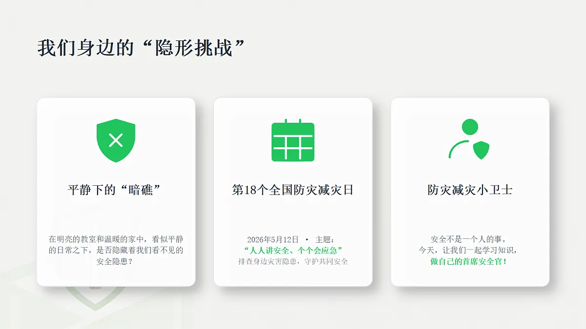 18313666第2页