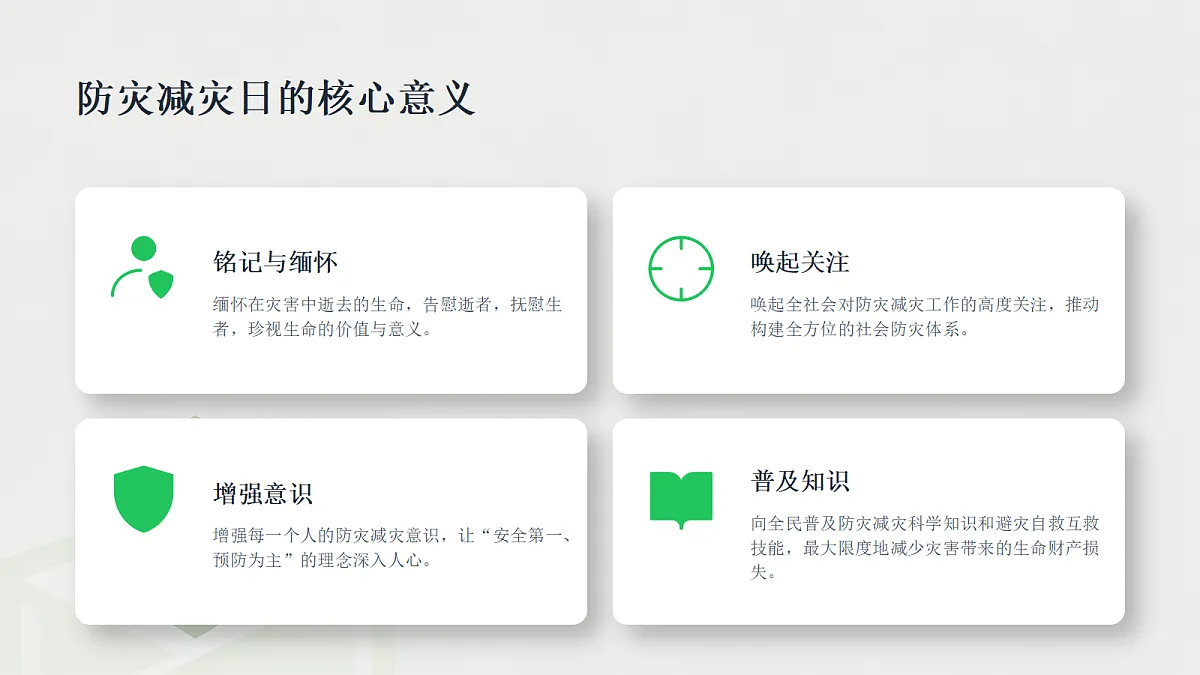 18313666第5页