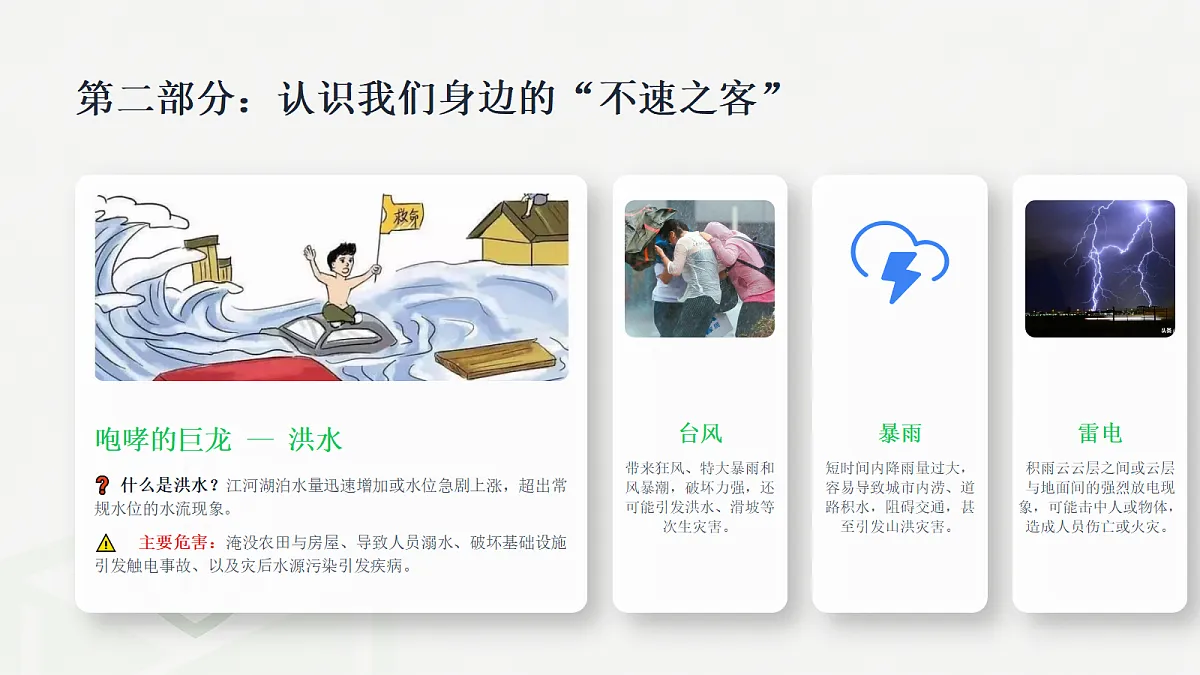 18313666第7页